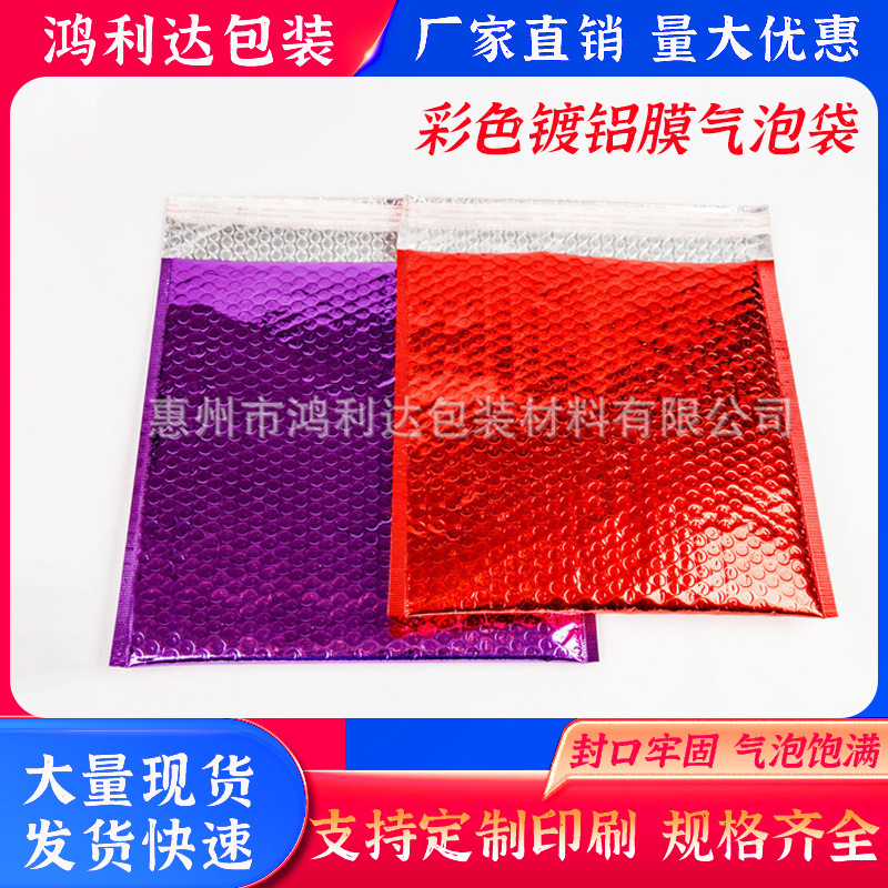 镀铝膜气泡袋快递运输防震气泡膜共挤膜厂家批发可定防撞加厚气囊