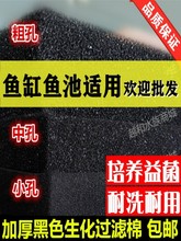 黑色生化过滤棉鱼池鱼缸水族箱过滤材料加厚小中大粗孔包邮 越和