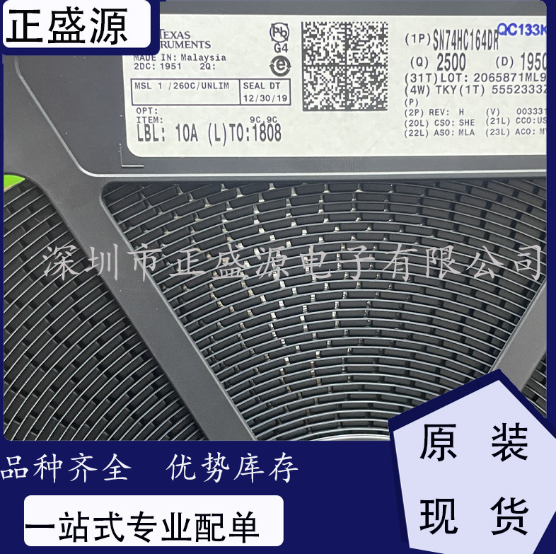 全新原装现货   集成电路 SN74HC164DR  SN74HC164DR