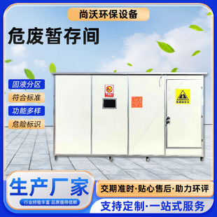 Hazardous Waste Temporary Storage Cabinet Mobile Explosion-Proof Outdoor Auto Repair Shop Waste Oil Barrel Gas Station Waste Storage Room