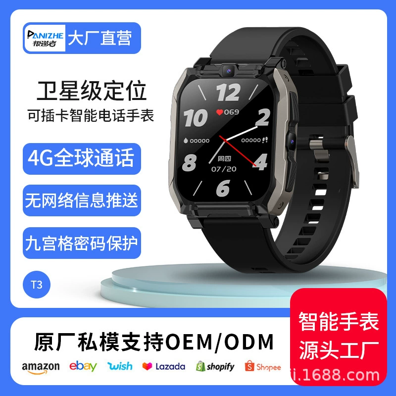 Универсальный браслет, часы, 4G, функция геолокации, широкий экран