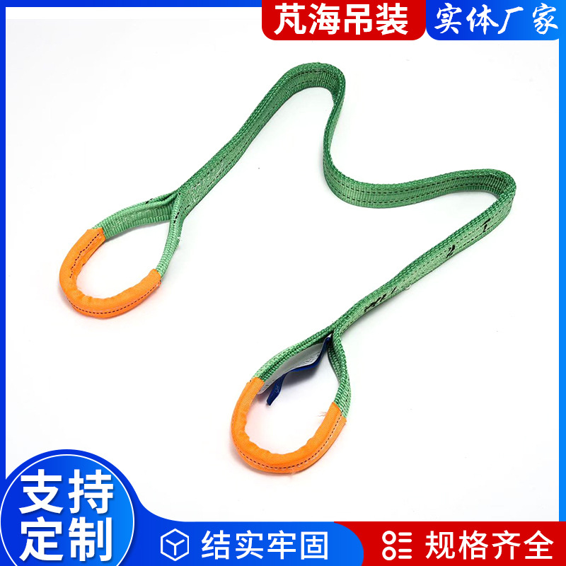 双头涤纶扁平吊索具 组合吊具 工业起重吊装成套吊具