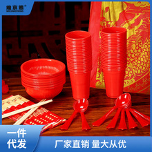 结婚一次性喜碗筷子餐具套装婚礼酒席婚庆用加厚塑料红碗兰