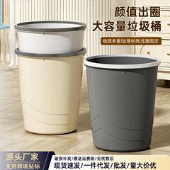 家用垃圾桶加厚奶油风高级感压圈垃圾桶厨房卫生间大号塑料垃圾桶