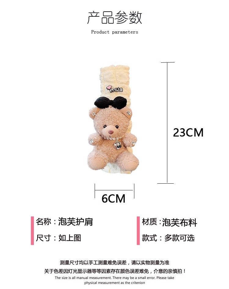 Car Seat Belt Shoulder Cover Cute Car Four Seasons Universal Soft Plush Children's Couple Anti-Ram Neck Women