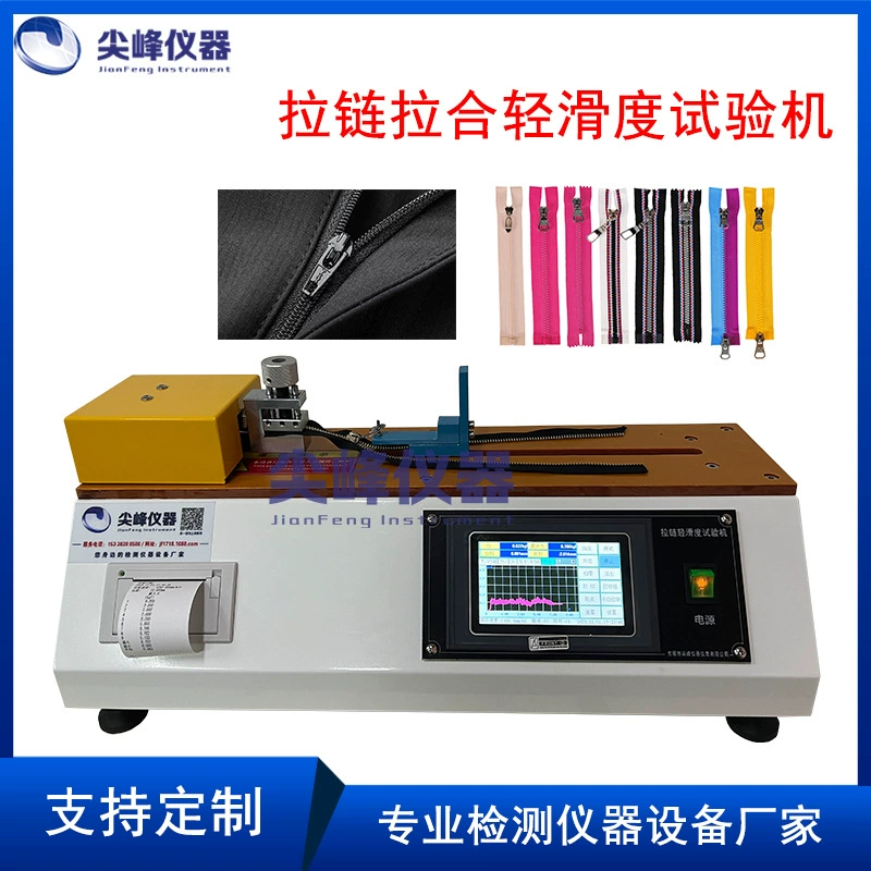 Машина для испытания на скольжение на молнии нейлоновый металлический молнии тестер плавности QB/T2173-2014
