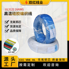 Դ�^�S�ҹ���늾��͸ߜع��z������ UL3122 16AWG �J�C늾�