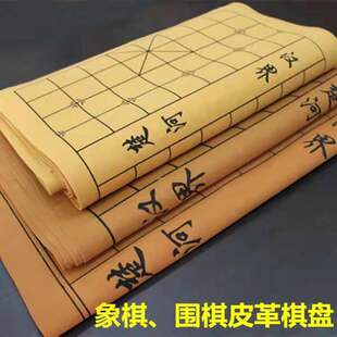 Leather Chessboard Chinese Chess Go Gobang Chess Chess Leather Flannel Foldable Chessboard Customizable