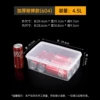 Thickened 4.5L fresh-keeping box