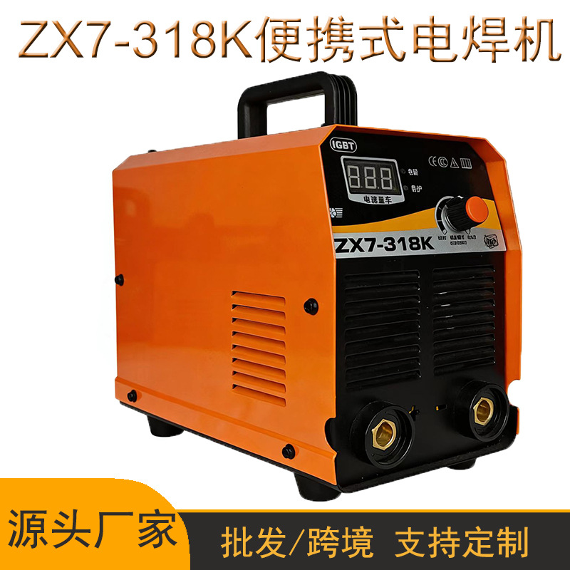 Cross-border exclusive factory direct sales ZX7-318K portable manual welding machine industrial household manual welding machine
