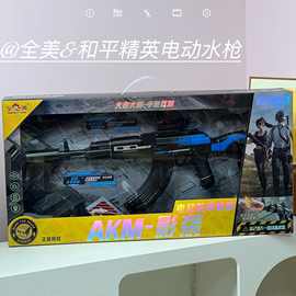 2025新款正版和平精英电动水枪玩具射程远冲锋枪男孩生日六一礼物