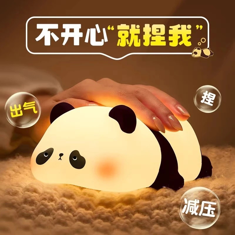 可爱熊猫小夜灯床头卧室睡眠护眼寝室伴睡觉送儿童女生日礼物创意|undefined
