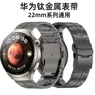 适用于华为GT6智能手表表带22mm钢铁侠通用系列钛金属保险扣钛带