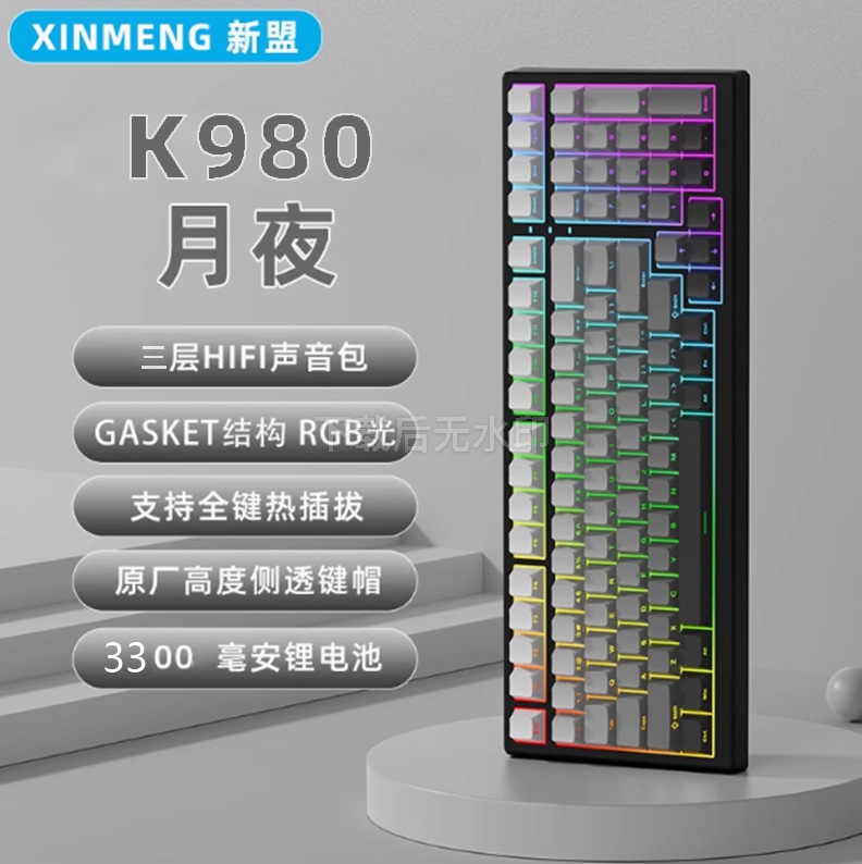 K980 regular version-three-mode hot-swappable-RGB lighting-moon night
