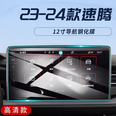 Screen Film Screen Protection Tempered | Car interior film - 23-24-sagitar-12inch-navigation-4k-ultra-clear-tempered-film