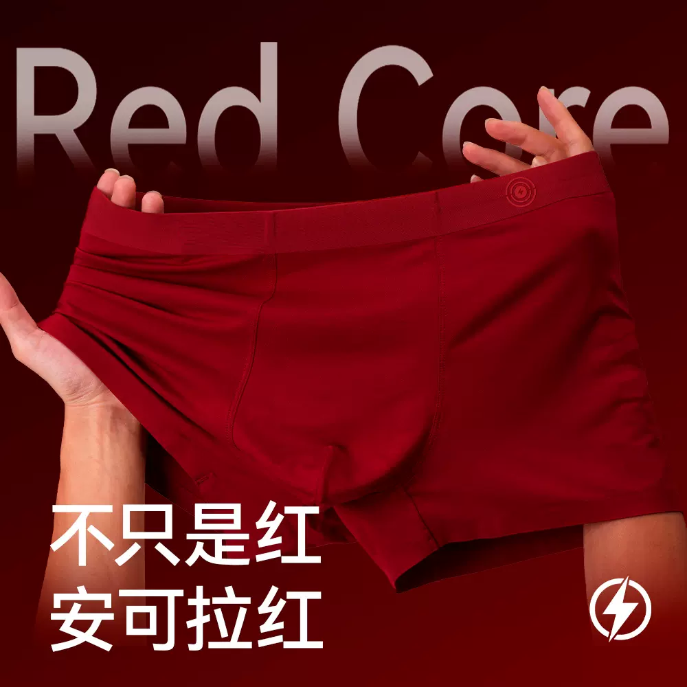 本命年内裤男士大红平角男生内裤枸杞10A抗菌裆龙年大码男四角裤