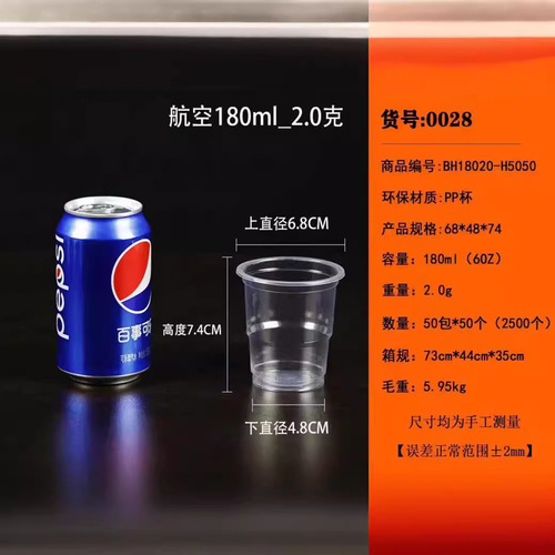 Disposable cup plastic cup household transparent thickened aviation cup water cup small and medium tea cup mouth cup commercial dropshipping