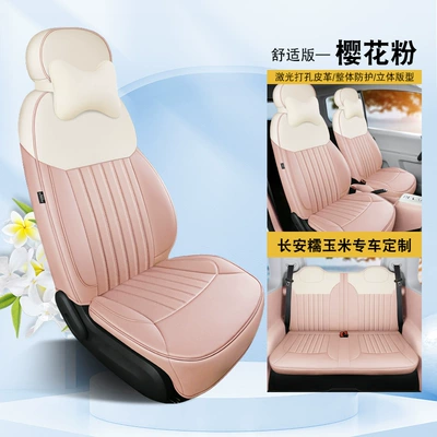 Four Seasons Pad | waxy corn vertical striped - sakura-pink-comfort-version-fp-changan-waxy-corn