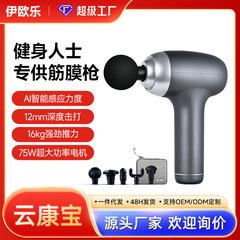 フィットネス専用筋膜ガン、全身筋肉リラックス、電動家庭用頸部マッサージ器、ブラシレスモーターマッサージ器、理学療法、静音