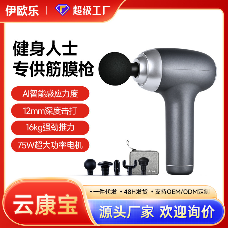 フィットネス専用筋膜ガン、全身筋肉リラックス、電動家庭用頸部マッサージ器、ブラシレスモーターマッサージ器、理学療法、静音|undefined