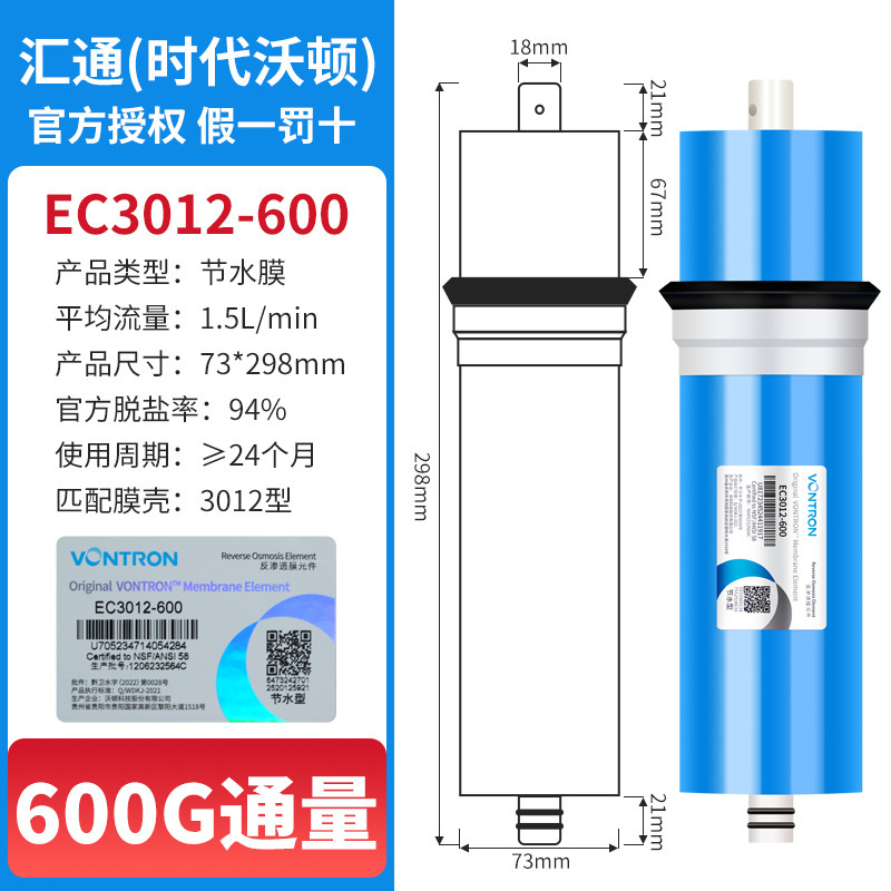 Purificador de agua doméstico ro filtro de ósmosis inversa membrana RO membrana de ósmosis inversa era de convergencia Wharton ro accesorios de membrana de ósmosis