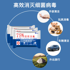 Alcohol wipes 75 degrees 80 pump sanitary wipes household sterilization wipes office alcohol cotton pads