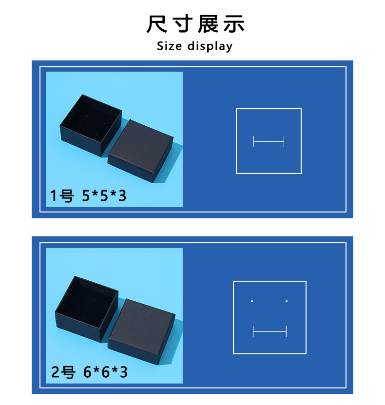 黑色天地盖饰品盒