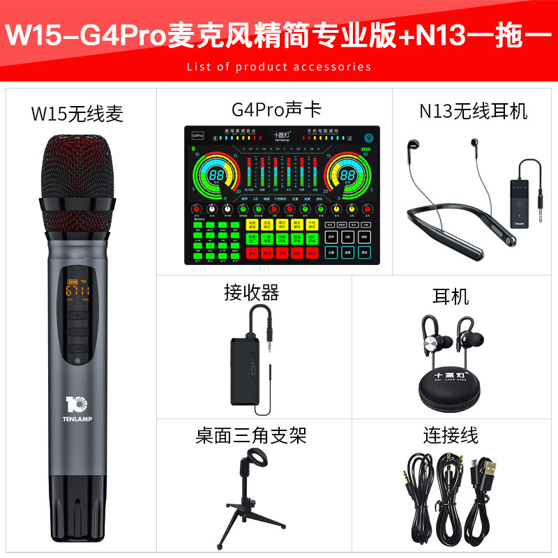 十灯G4Proライブマイクカラオケマイク機器は、携帯電話、コンピューター、デスクトップのモニタリングサウンドカードセットに対応しています。|undefined