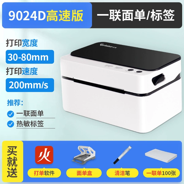 High speed laptop, 80mm