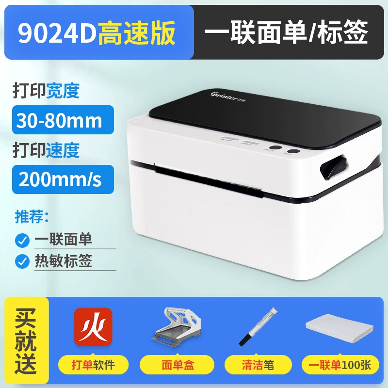 Термопринтер этикеток Gprinter (佳博) — Bluetooth, электронные листы, самоклеящиеся термобарcode-этикетки для отправлений