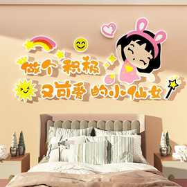温馨儿童公主房间女孩卧室床头背景墙面上装饰品布置3d立体贴画纸