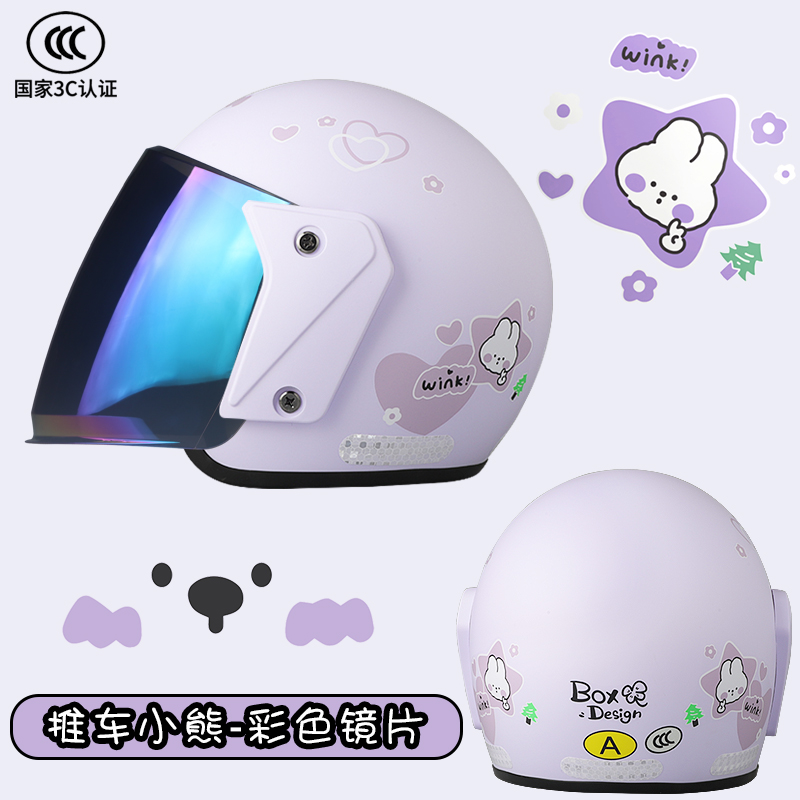 Auto Parts and Accessories, Katong Men and Women - matte-purple-stroller-3c-certified-colored-lens