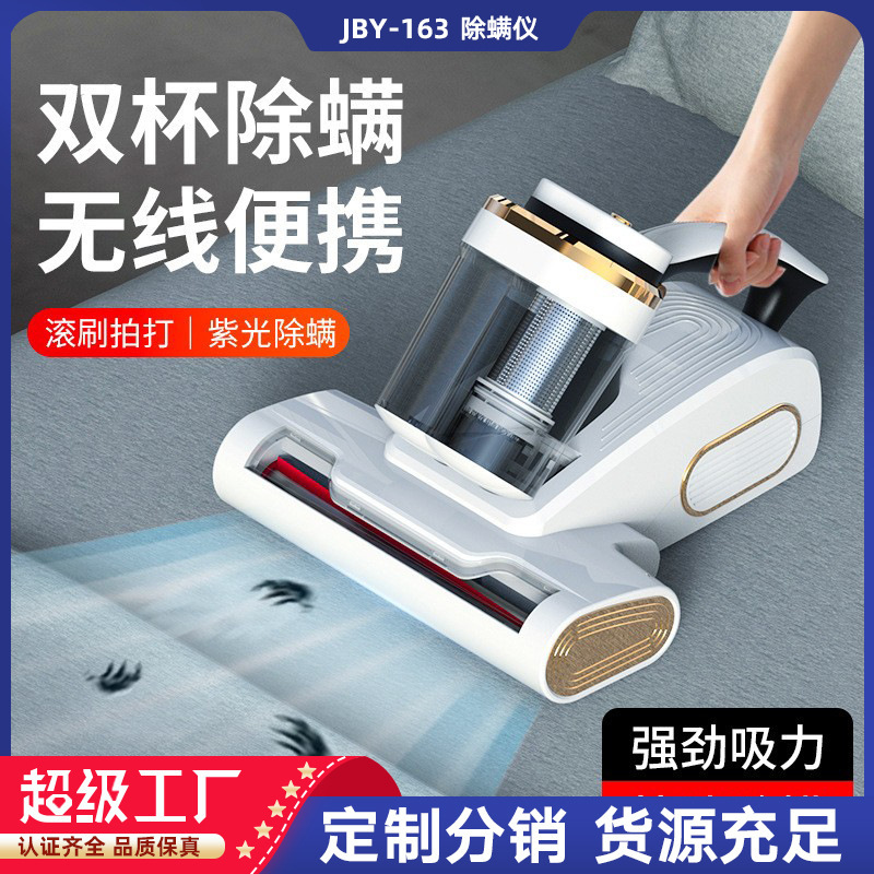 新型家庭用ベッド手持ち無線充電式ダニ除去器大吸引力掃除機殺菌強吸引力ダニ除去機|undefined