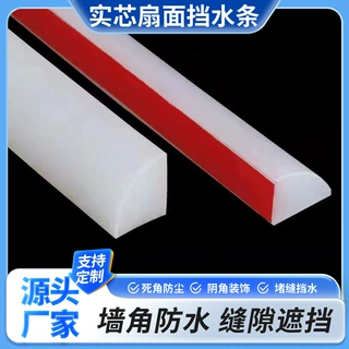 挡水条厨房台面浴室挡水卫生间洗手间防水灶台缝隙条自粘实心胶条