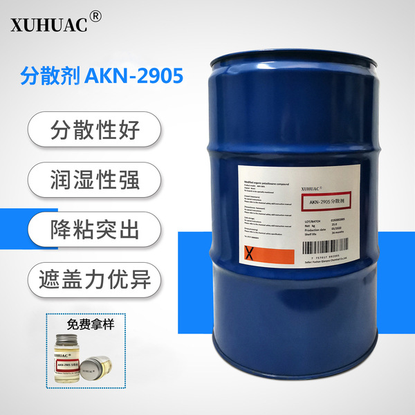 2905 Dispersant Water-Based Color Paste Viscosity-Reducing Dispersant Organic Pigment Auxiliary Carbon Black Oil-Based Dispersant Manufacturer