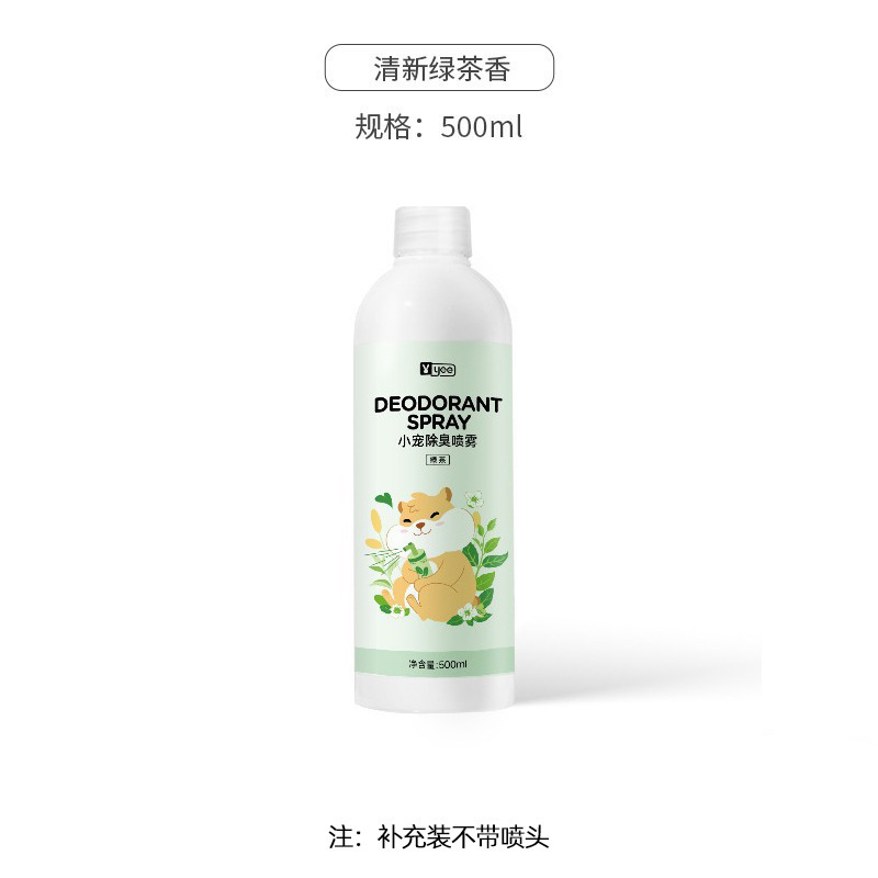 ハムスター消臭剤ペット消臭スプレーウサギ金糸熊鳥かご消臭剤ペット清潔用品卸売り|undefined