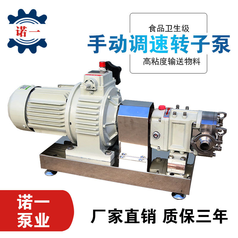 不锈钢凸轮转子泵果酱沙拉酱番茄酱面酱输送泵高粘稠输送食品泵