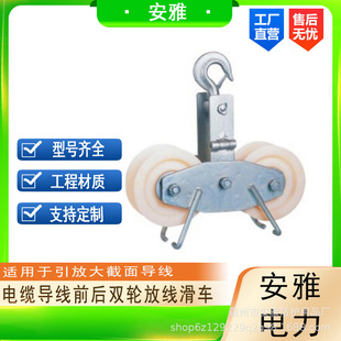 Front and rear double-wheel setting-out pulley line construction aluminum wheel double-wheel setting-out pulley for electric power construction