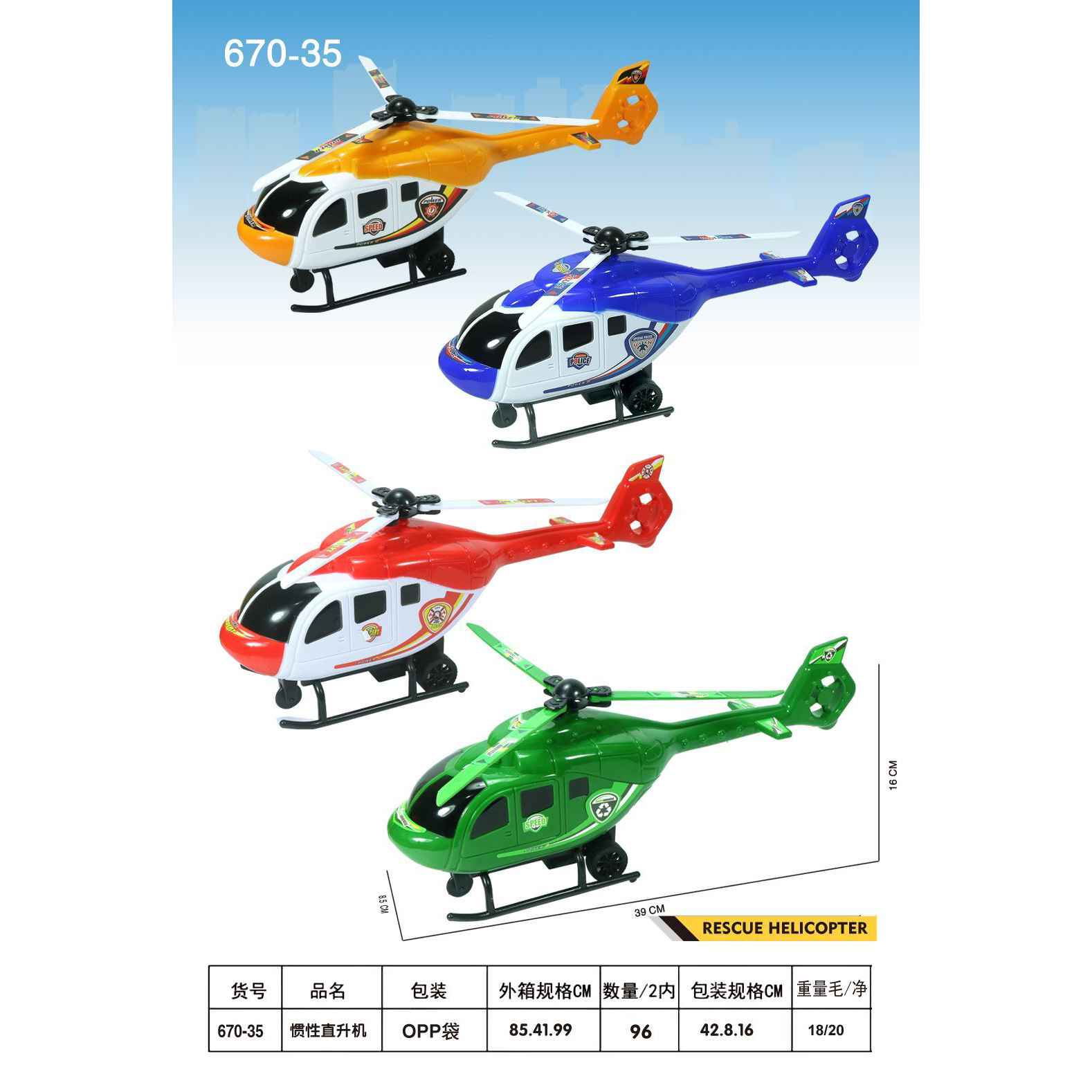 HM66034