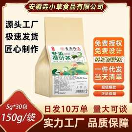 冬瓜荷叶茶代用茶养生花茶源头厂家量大可谈独立包装袋泡茶可代发