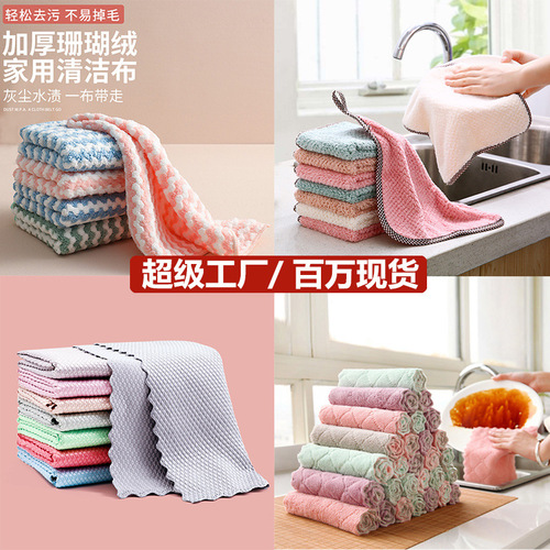 Water ripple cation microfiber kitchen bamboo charcoal fish scale dishcloth waffle double-sided coral velvet oil-resistant dish cloth