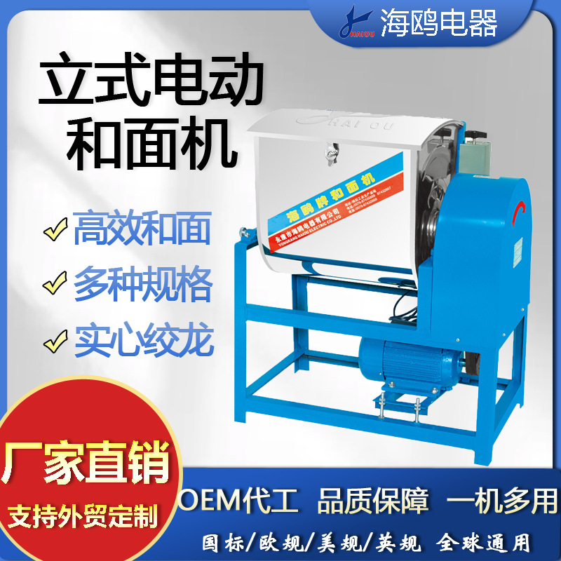 正品海鸥牌5型和面机 小容量5公斤和面机搅拌机 拌面机 家用型
