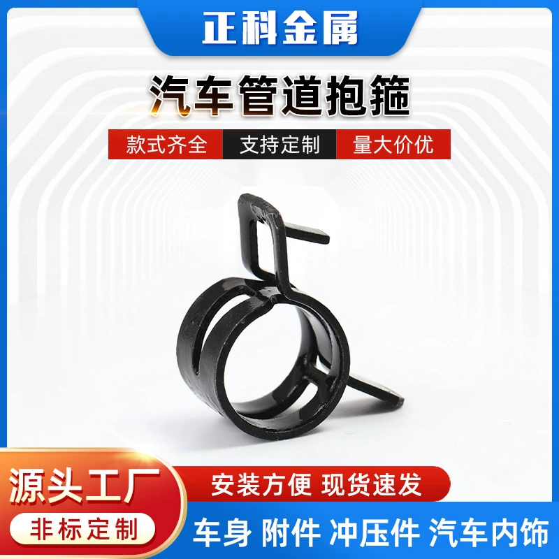 Производители зажимов для автомобильных труб поставляют автомобильные стопорные кольца пряжки Аппаратные аксессуары зажим для шланга Зажим для труб