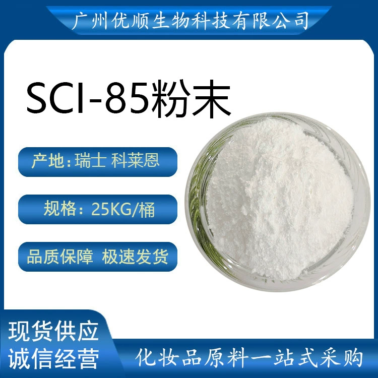 Швейцарский порошок Clariant SCI-85 кокосовое масло гидроксиэтилсульфонат натрия в виде хлопьев/иголок/порошка