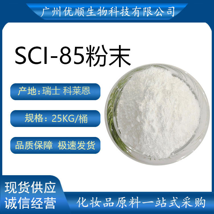 Swiss Claiant SCI-85 Powder Sodium Cocoyl Iethionate Flake/Needle/Powder Swiss Claiant SCI-85 Powder Sodium Cocoyl Iethionate Flake/Needle/Powder