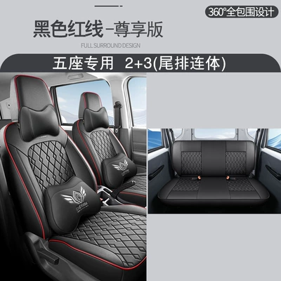 Modelə uyğun (Original) oturacaq örtükləri: Seat Cover Yangguang Six-seat Passenger Transport - black-red-line-five-seat-exclusive-version-wuling-hongguang-new-energy