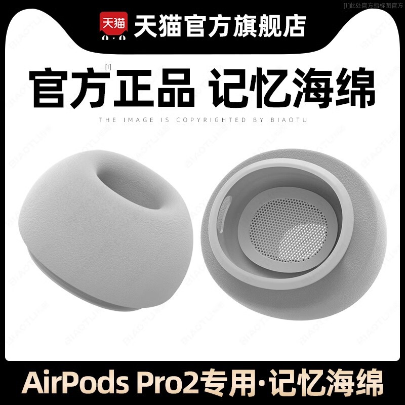 Suitable for Apple AirPodsPro Memory Foam Ear Cap Three Generation Slow Rebound Memory Sponge Earplug Earphone Protective Cover Suitable for Apple AirPodsPro Memory Foam Ear Cap Three Generation Slow Rebound Memory Sponge Earplug Earphone Protective Cover