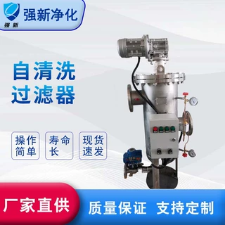 厂家直供304不锈钢自清洗过滤器全自动反冲洗工业水处理大流量