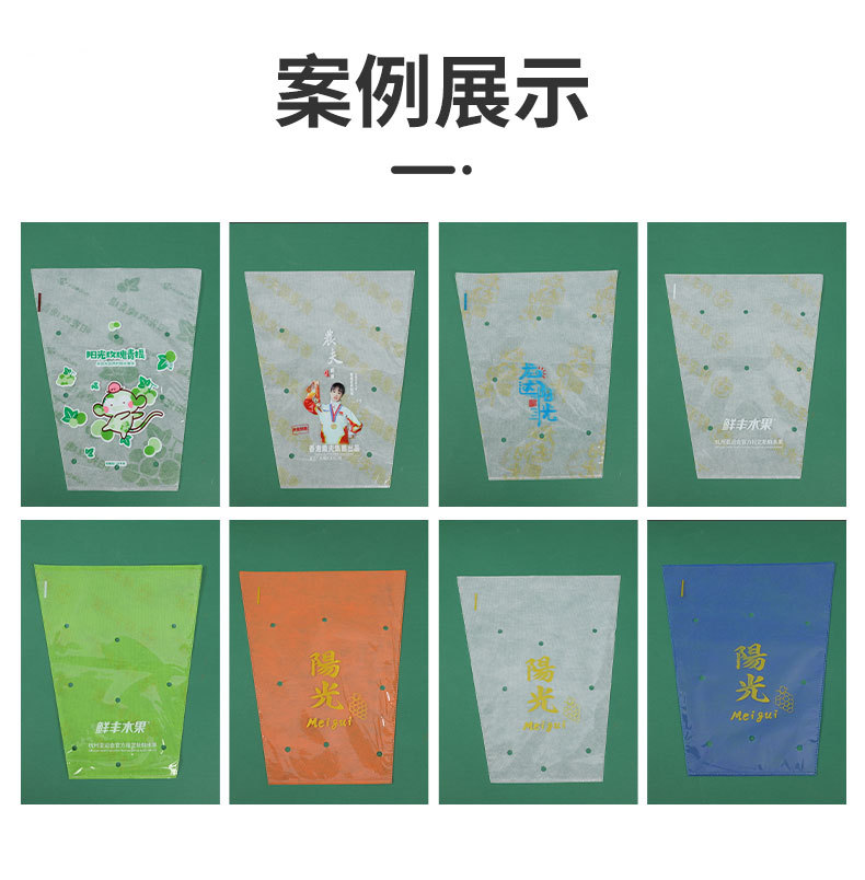 无纺布加膜梯形葡萄包装袋_05
