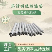 碱性气态化合物过滤用金属烧结滤芯 不锈钢烧结滤芯